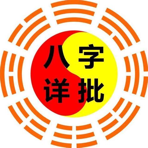 卯午相破|八字地支六破含义